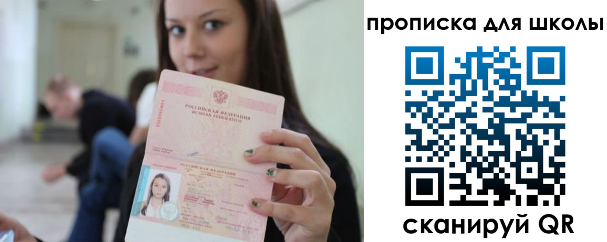 прописка в Сарове