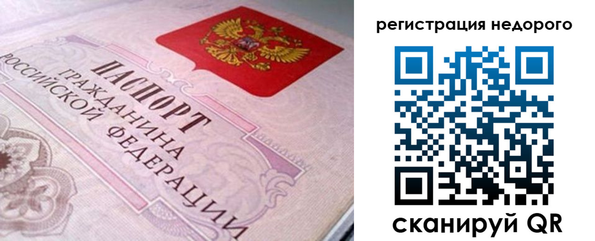 регистрация для дет. сада в Сарове