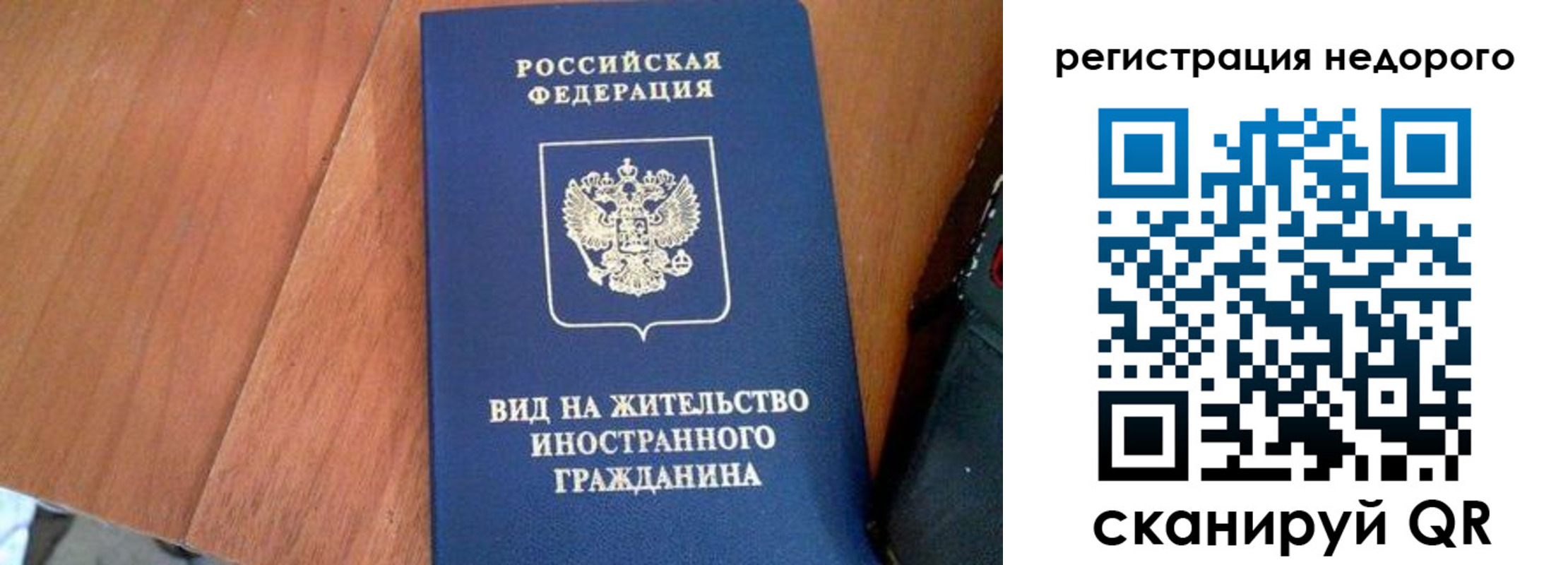 временная регистрация для всех в Сарове