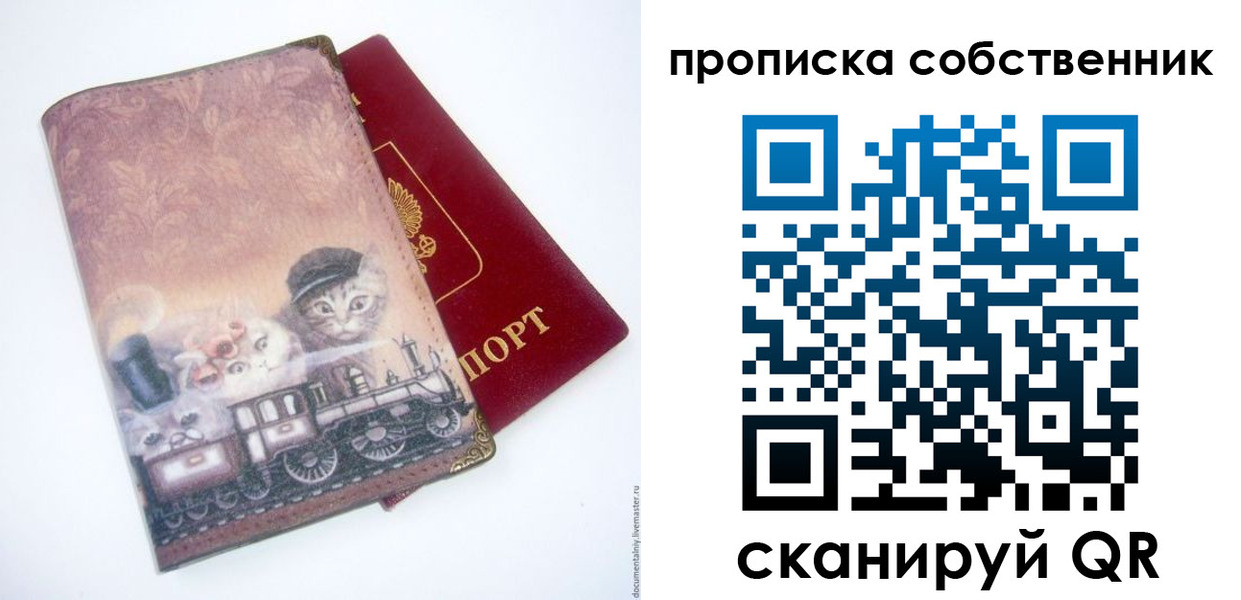 прописка паспорт в Сарове