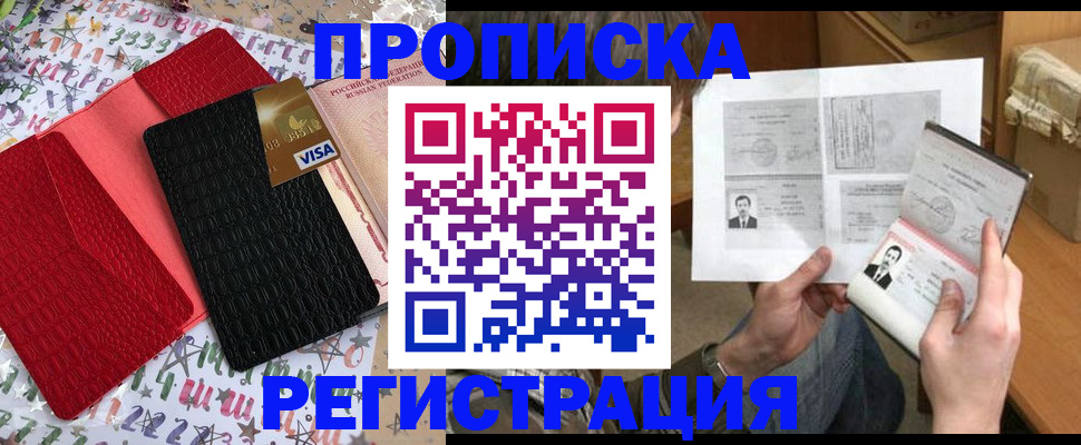 прописка поиск в Сарове