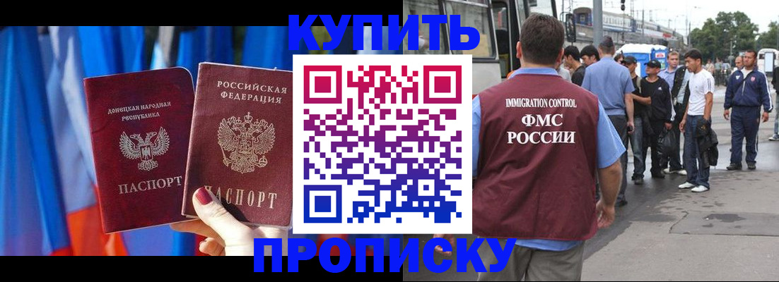 прописка штамп в Сарове
