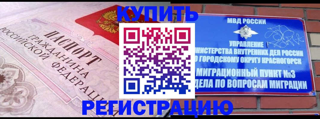 прописка в квартире в Сарове