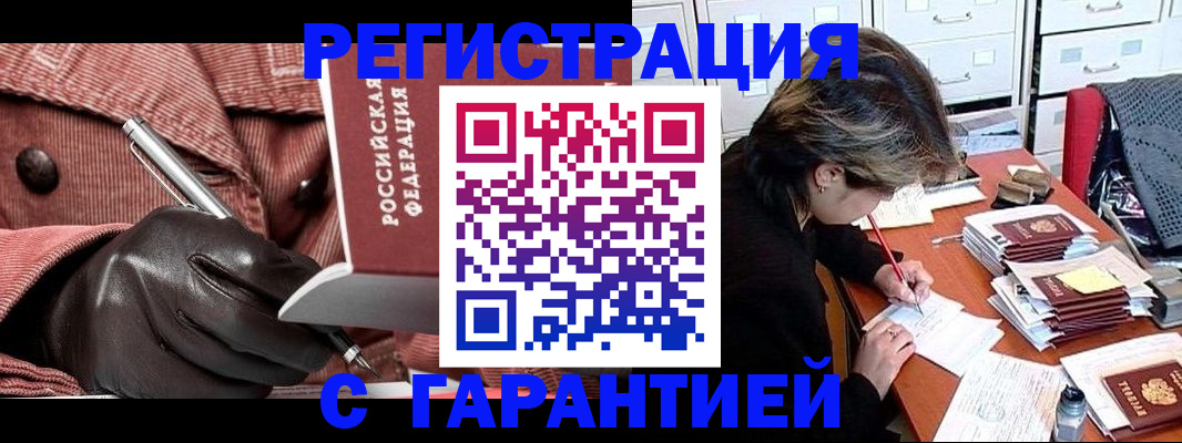 временная регистрация законно в Сарове