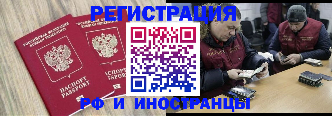 прописка в Сарове